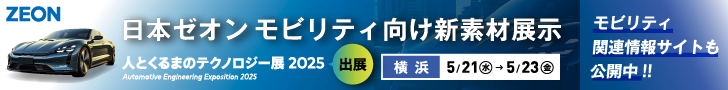 日本ゼオン