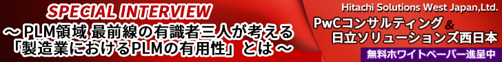 日立ソリューションズ西日本