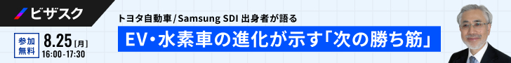 ビザスク