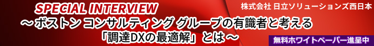 日立ソリューションズ西日本