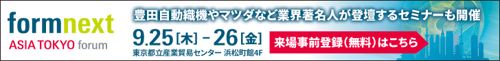 メッセフランクフルト ジャパン