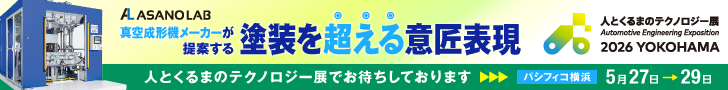 浅野研究所