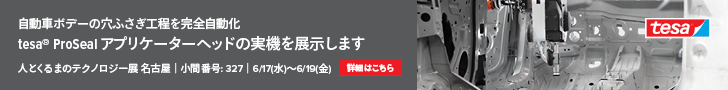 テサテープ様