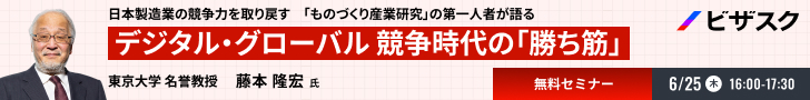 ビザスク