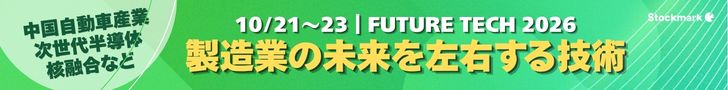 ストックマーク
