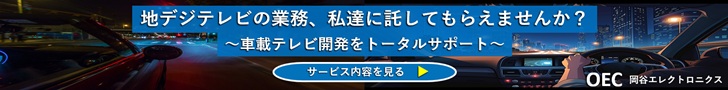 岡谷エレクトロニクス