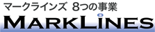 マークラインズ株式会社 情報プラットフォーム　MarkLines Co., Ltd.