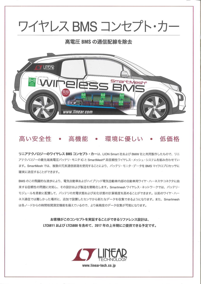 零部件配套厂详细信息 Linear Technology Corp 美国 Marklines全球汽车产业平台 零部件配套厂详细信息 Linear Technology Corp 美国 Marklines全球汽车产业平台