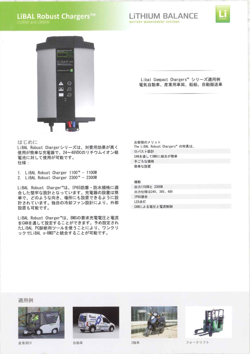 零部件配套厂详细信息 Lithium Balance A S 丹麦 Marklines全球汽车产业平台 零部件配套厂详细信息 Lithium Balance A S 丹麦 Marklines全球汽车产业平台