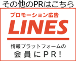 LINES_logo
