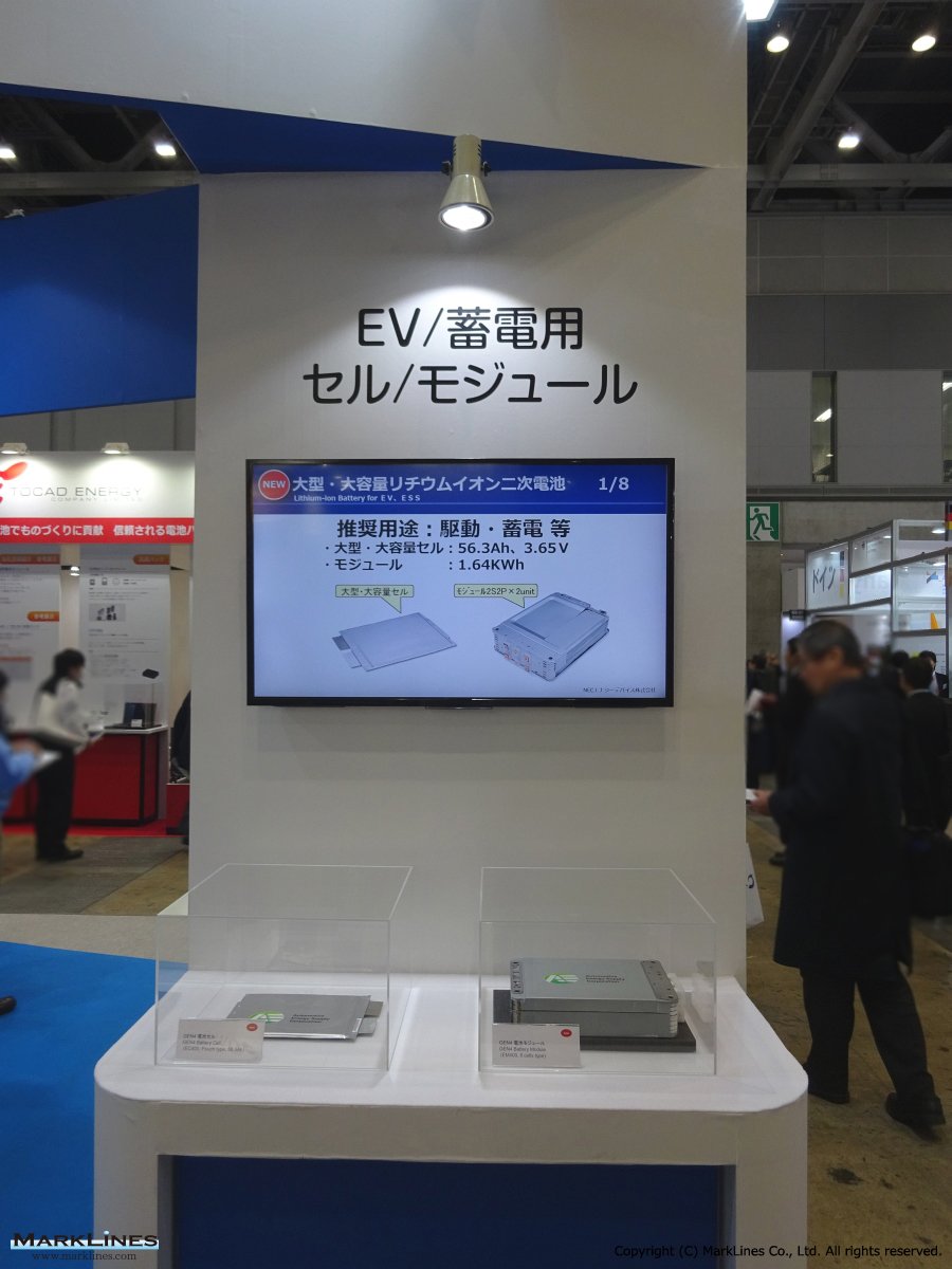 Parts Manufacturer Base Detail Envision Aesc Japan Co Ltd Sagamihara Factory Formerly Envision Aesc Energy Devices Ltd Japan Marklines Automotive Industry Portal