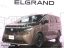 エルグランド (Elgrand) e-POWER