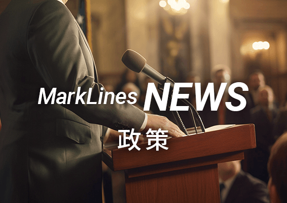 MarkLines News