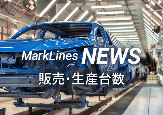 MarkLines News