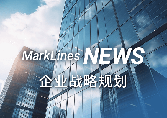 MarkLines News