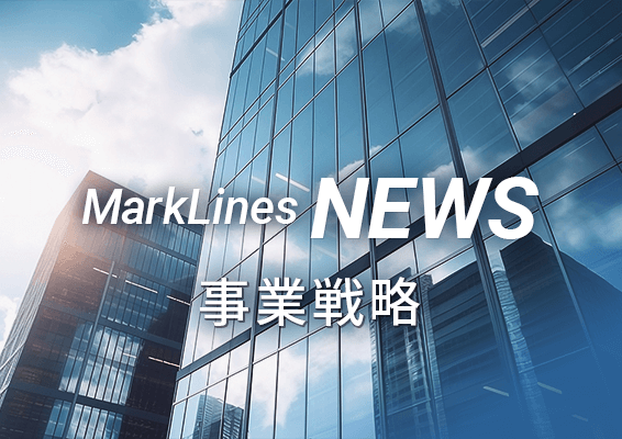 MarkLines News