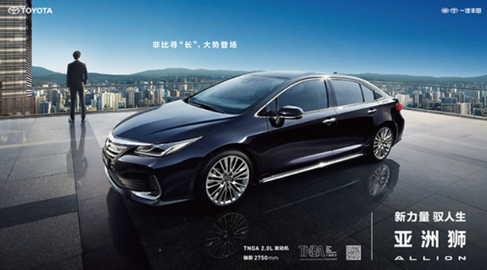 一汽トヨタ、新型コンパクトセダン「アリオン」発表 - 自動車産業 
