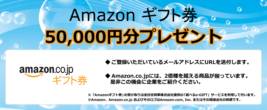 Amazonイメージ