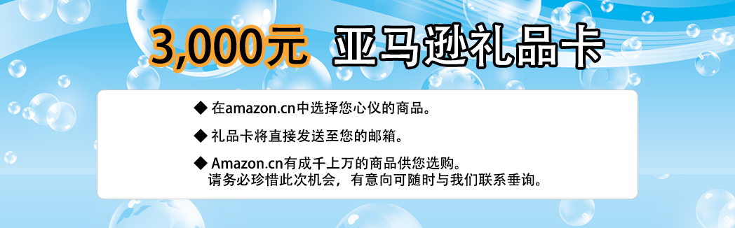 Amazonイメージ