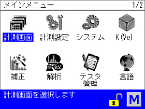 特徴