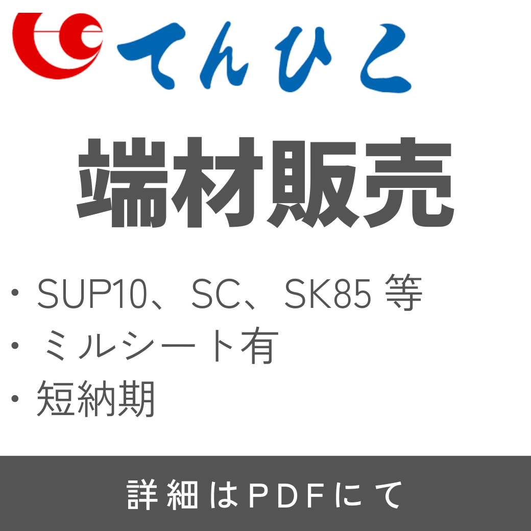 用途・実績