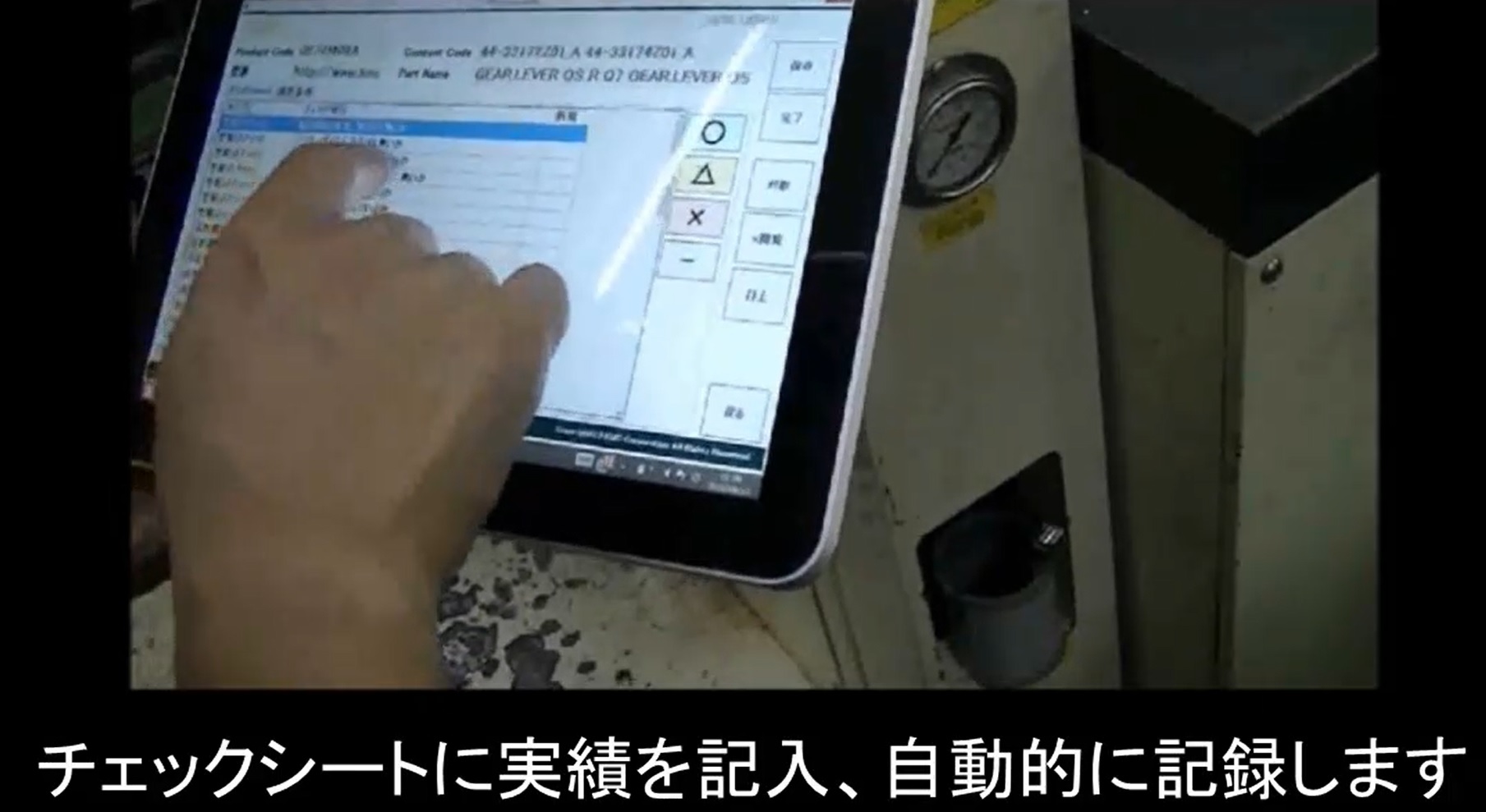 用途・実績