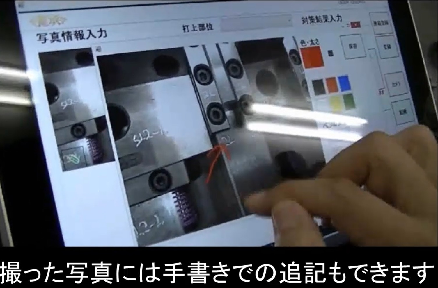 用途・実績