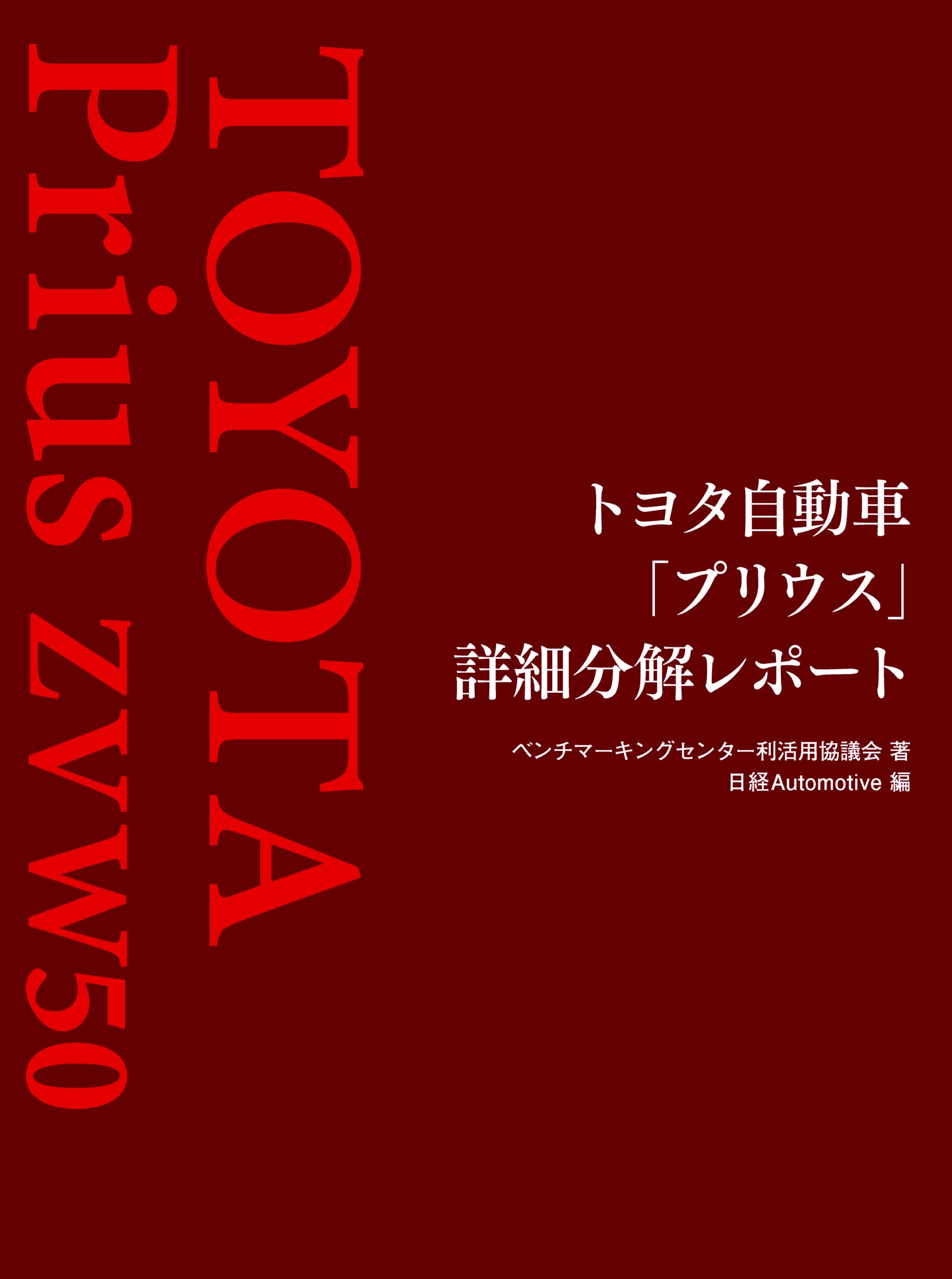概要