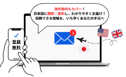 概要