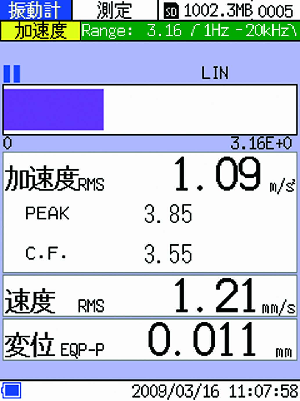特徴
