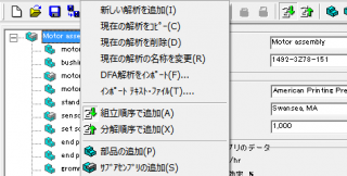 概要
