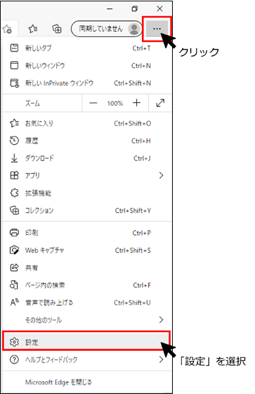 Cookieの受け入れ設定1