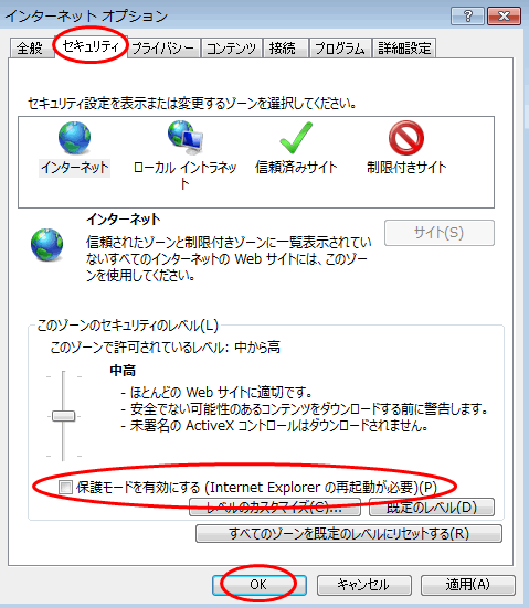 Cookieの受け入れ設定3