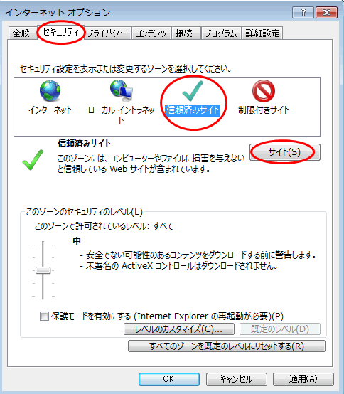 Cookieの受け入れ設定3