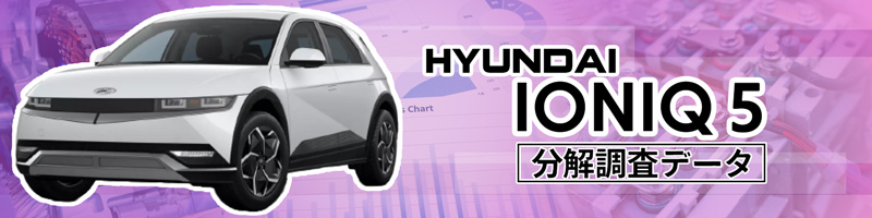 Hyundai iocniq5