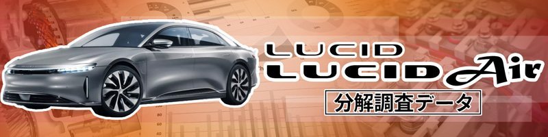 Lucid Air