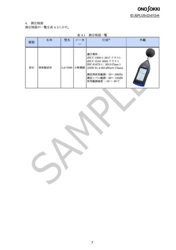 sample12-06